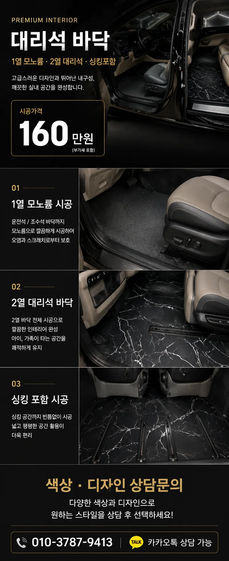 카니발대리석바닥 설명 사진